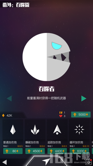 星际吃货