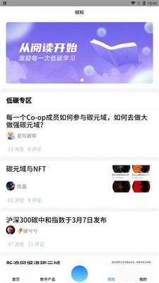 碳元域cchain