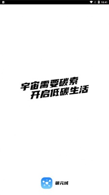 碳元域cchain