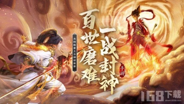 百战封神逆天而行