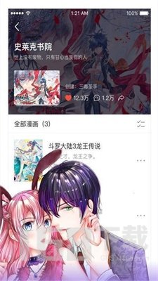 左左漫画免费阅读