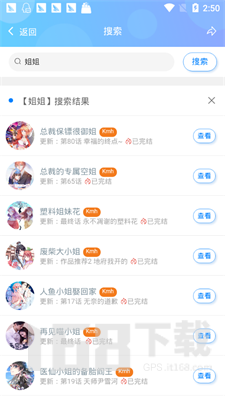 大妈之家app