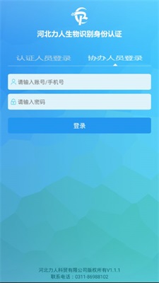 力人识别