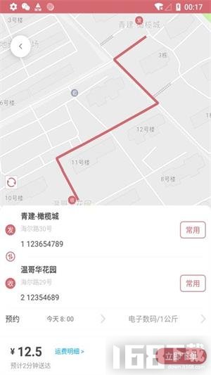 安克弗跑腿