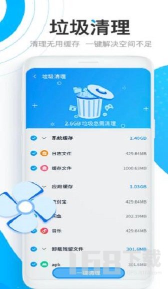快马WiFi