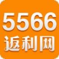 5566返利网 