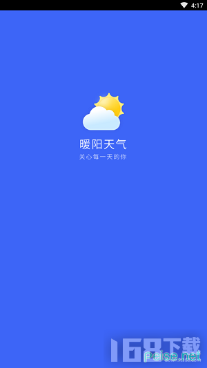 暖阳天气