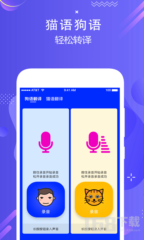 狗语实时翻译