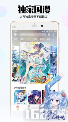 飒漫画最新版