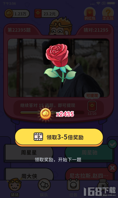 猜猜这是谁
