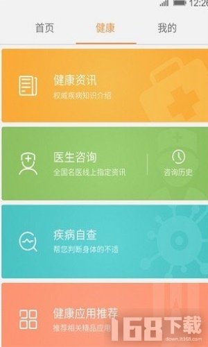 金立健康