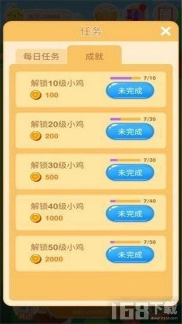 欢乐养鸡大亨