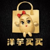 洋芋买买 