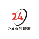 24小时管家 