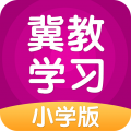 冀教学习小学版 
