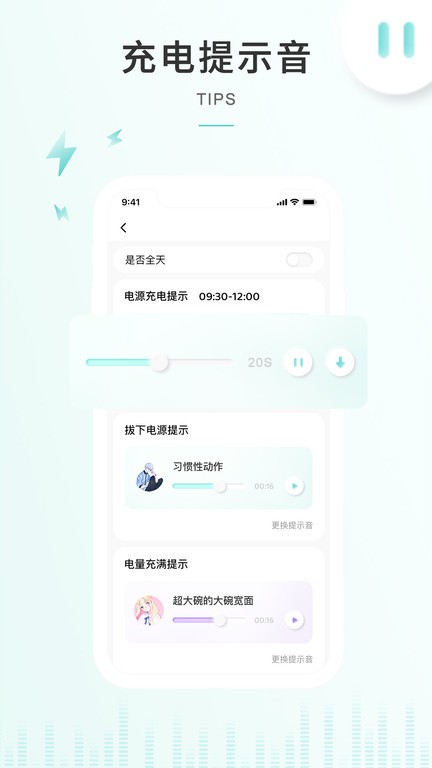 空空鱼充电提示音