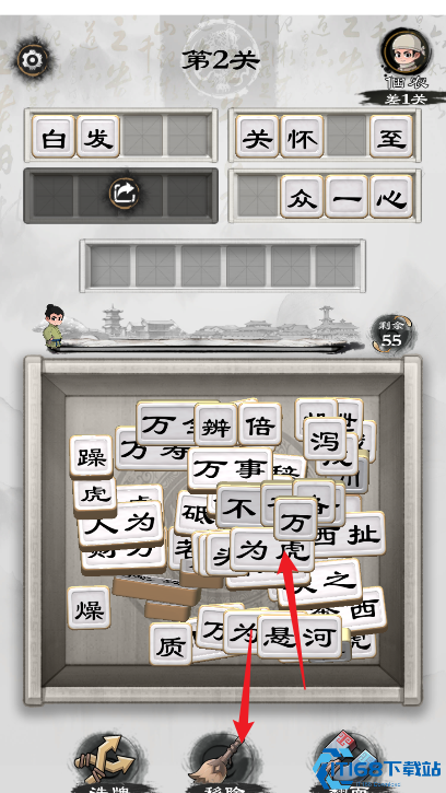 文字大风暴