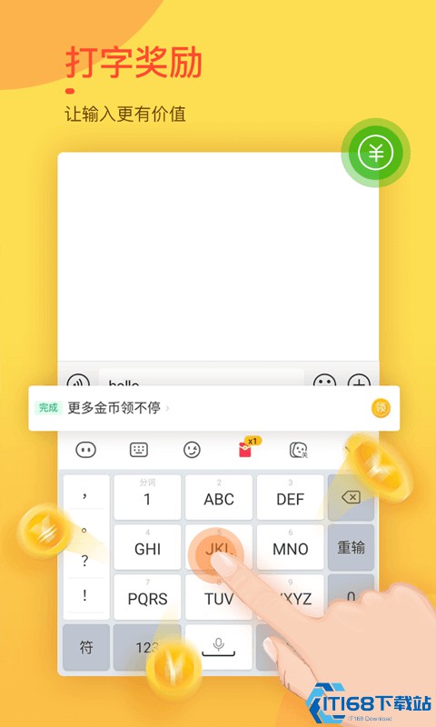 趣键盘打字表情包