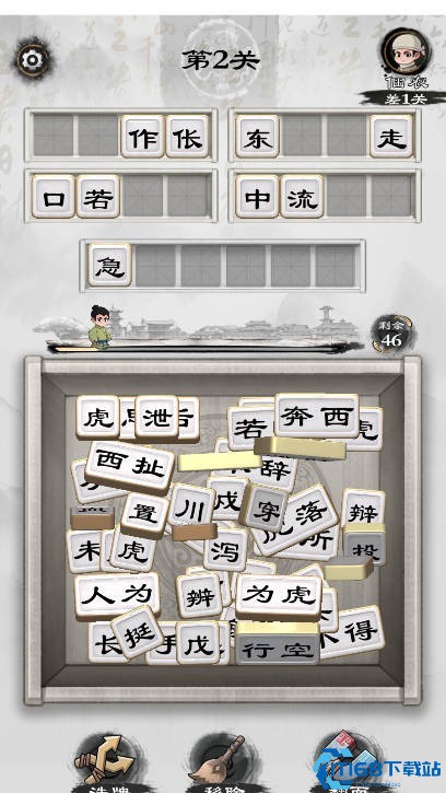 文字大风暴