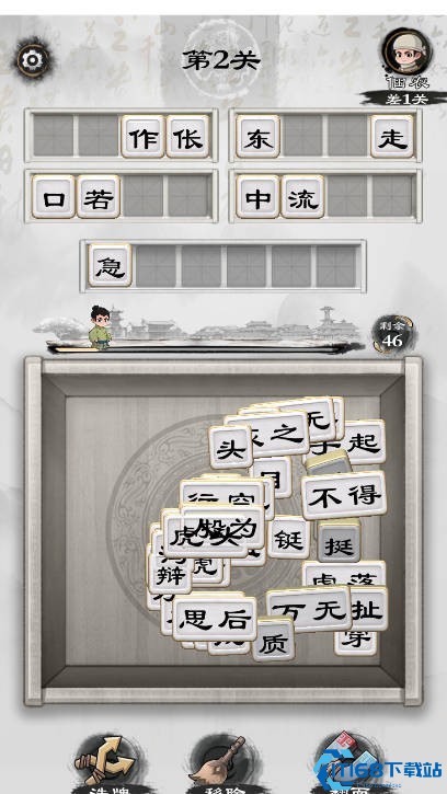 文字大风暴