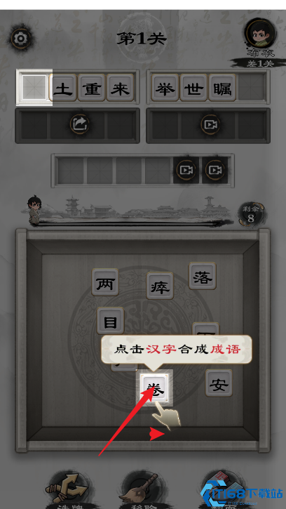 文字大风暴