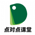 点对点课堂 
