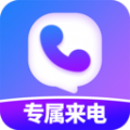 透明专属来电 