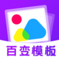 多功能相册制作 