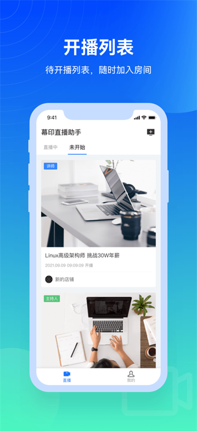幕印