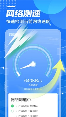 wifi众联