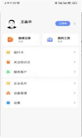 车头服务