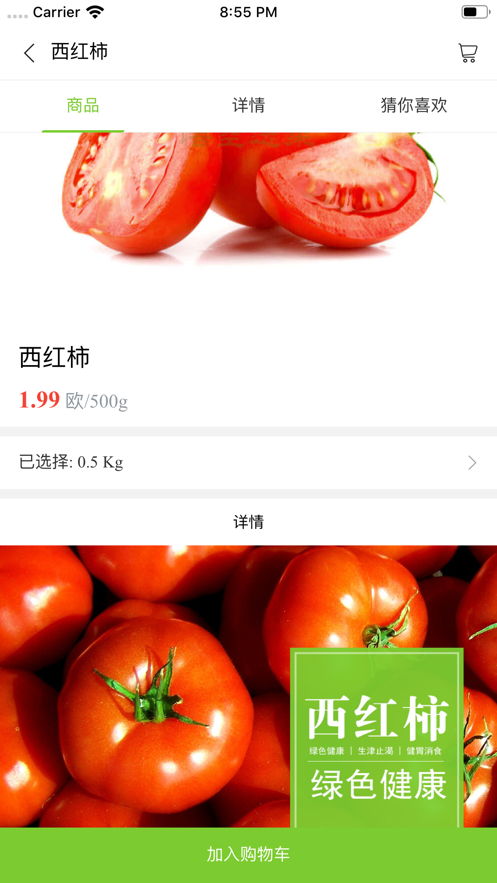 悟空送菜