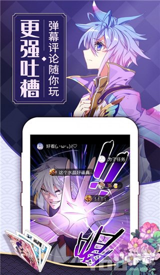 绯闻漫画