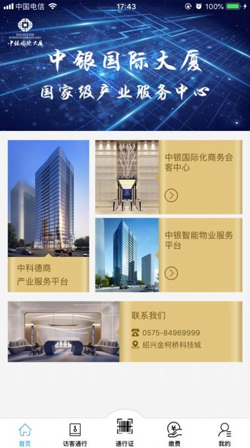 德商智慧管家