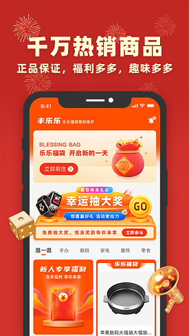 丰乐乐