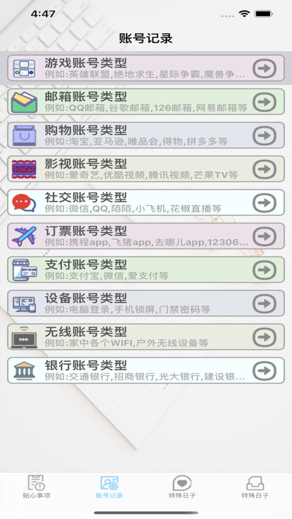 鹿角贴心记录