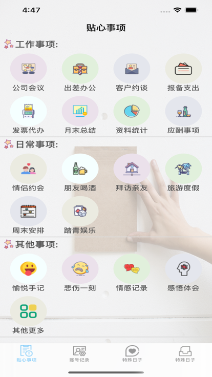 鹿角贴心记录