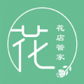 花店管家 