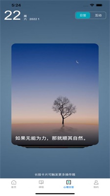 水豚心理