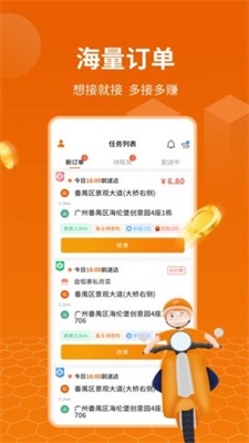蜂骑快送骑手