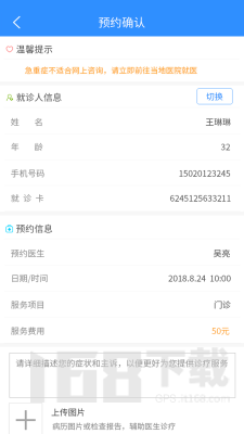 洪中智慧医院