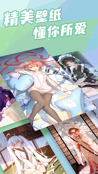 傲娇壁纸最新版