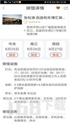 找球馆