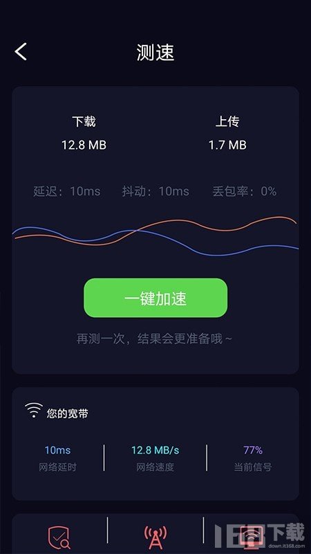 苗苗WiFi加速