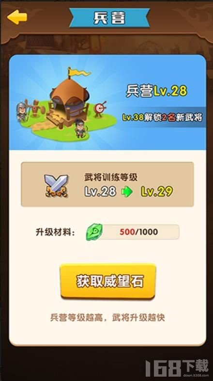 将军顶住