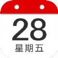万年历中华日历 