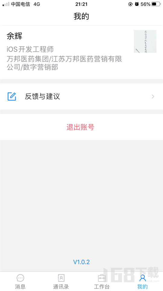 助医邦