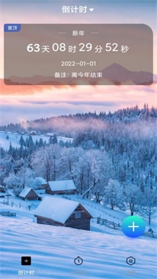 记日期