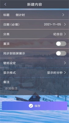 记日期