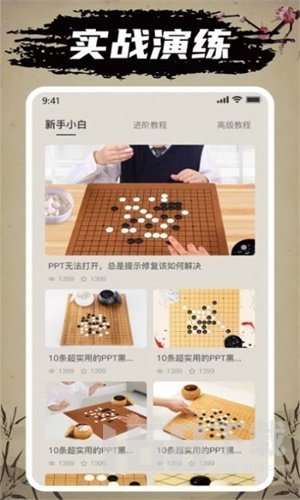 全民五子棋